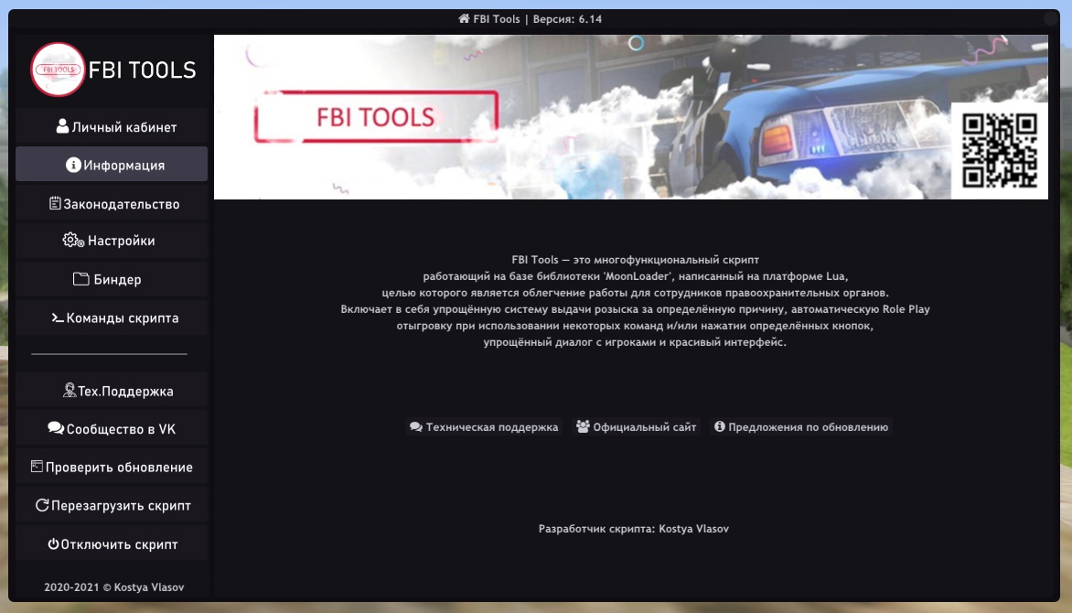 fbitools_info.jpg